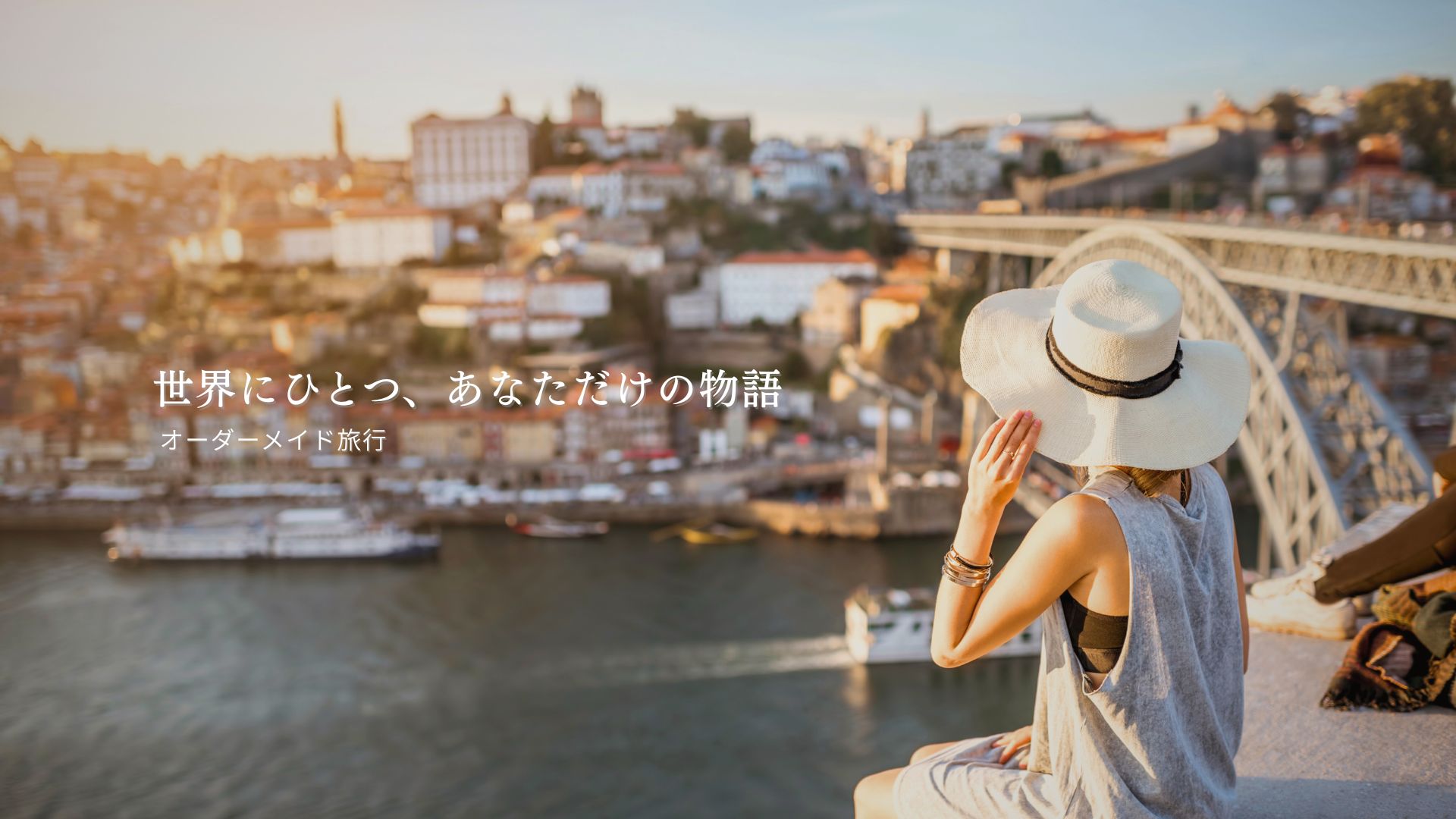 オーダーメイド旅行のイメージ画像