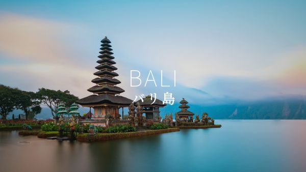 バリ島の語学留学