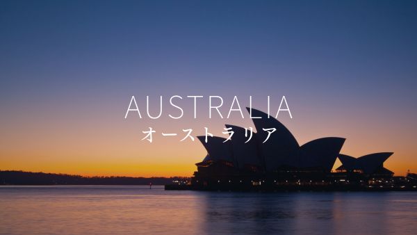オーストラリアの語学留学