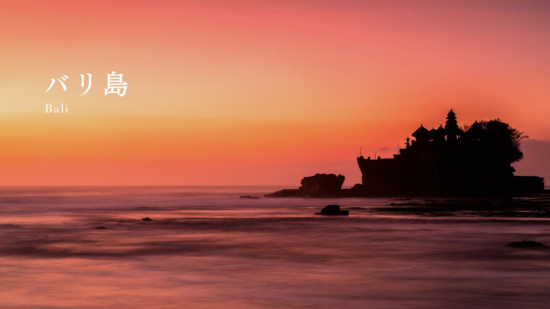 バリ島で英語を学ぶ大人の留学生