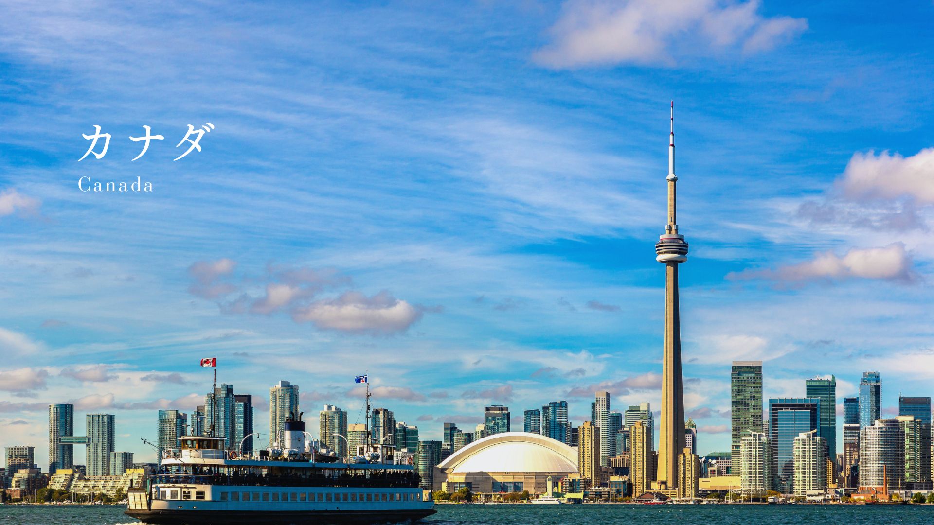 カナダ語学留学