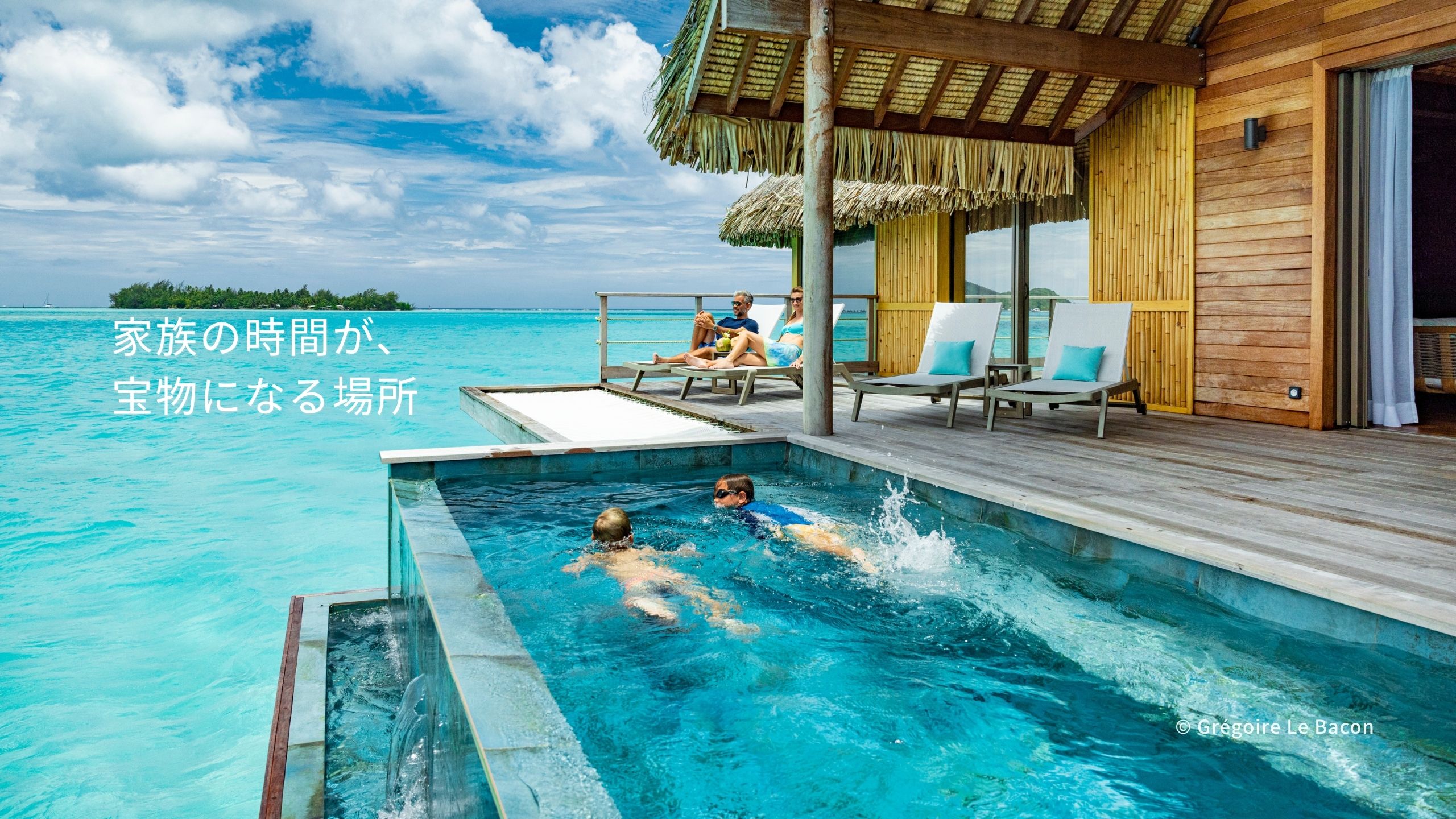 タヒチの家族旅行イメージ